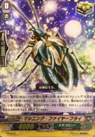 【ヴァンガード】PR◇マシニング・ファイアーフライ