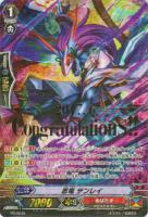 覇天皇竜 ドラゴニック・オーバーロード The Ace デッキ ヴァンガード 覇天皇竜 ドラゴニック・オーバーロード The Ace デッキ ヴァン
