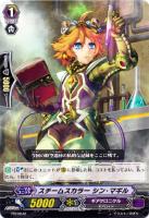 【ヴァンガード】PR◇スチームスカラー シン・マギル