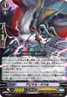 【ヴァンガード】PR◇アビサル・オウル