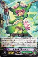 【ヴァンガード】PR◇開墾の戦乙女 パドミニ
