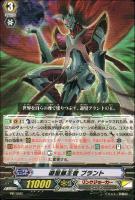 【ヴァンガード】PR◇遊星骸王者 ブランド