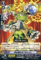 【ヴァンガード】PR◇時を掴むギアキャット