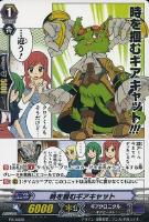 【ヴァンガード】PR◇時を掴むギアキャット