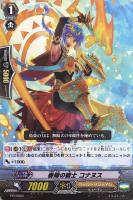 【ヴァンガード】PR◇春陽の騎士 コナヌス