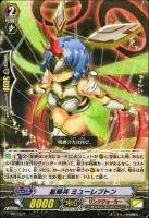 【ヴァンガード】PR◇星輝兵 ミューレプトン