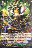 【ヴァンガード】PR◇ブリリアント・ハニー