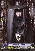 【ヴァンガード】PR◇酒井参輝-朧月夜-