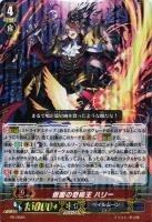 【ヴァンガード】PR◇仮面の奇術王 ハリー