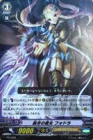 【ヴァンガード】PR◇鋭牙の魔女 フォドラ