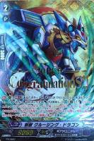 【ヴァンガード】PR◇刻獣 クルージング・ドラゴン