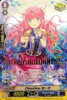 【ヴァンガード】PR◇Chouchou セーラ