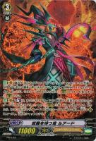 竜刻守護者 エスラス【ヴァンガードトレカお買得価格通販