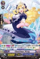 【ヴァンガード】PR◇Chouchou アリム