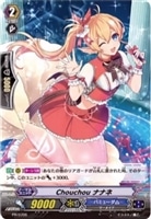【ヴァンガード】PR◇Chouchou ナナネ