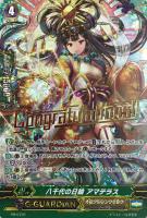 ヴァンガード強化買取300～500円未満: カードを売る(並び順