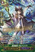 【ヴァンガード】PR◇蒼波鎧将 ガルフィリア