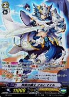 【ヴァンガード】PR)サイン付◇神明の騎士 アルトマイル