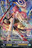 品質は非常に良い 商品検索(並び順：発売日＋商品名)/ カード通販 | トレコロ カードファイト!! ヴァンガード