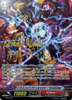 【ヴァンガード】PR)サイン付◇ドラゴニック・ヴァンキッシャー “SPARKING”