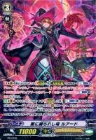 【未開封】ヴァンガード 夜薔薇の海賊王ナイトローゼ　PRカード&サプライセット Amazon.co.jp: 霧幻の海賊王 ナイトローゼ RRR ヴァンガード 刃