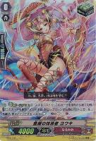 【ヴァンガード】PR◇豊穣の抹消者 ヨウキ