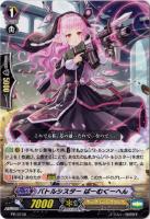 【ヴァンガード】PR◇バトルシスター ばーむくーへん