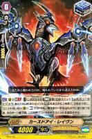【ヴァンガード】PR◇カースドアイ・レイヴン