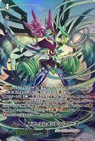 【ヴァンガード】PR◇エアーエレメント シブリーズ