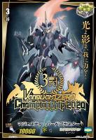 【ヴァンガード】ＰＲ◇マジェスティ・ロードブラスター[３ｒｄ]