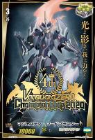 【ヴァンガード】ＰＲ◇マジェスティ・ロードブラスター[４ｔｈ]