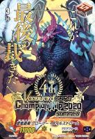 【ヴァンガード】ＰＲ◇蒼嵐覇竜　グローリー・メイルストローム[４ｔｈ]