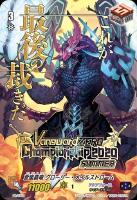 【ヴァンガード】PR◇蒼嵐覇竜 グローリー・メイルストローム