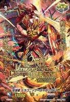 【ヴァンガード】ＰＲ◇抹消者　ドラゴニック・ディセンダント[２ｎｄ]