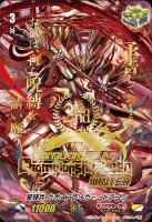 【ヴァンガード】ＰＲ◇星輝兵　カオスブレイカー・ドラゴン[２ｎｄ]