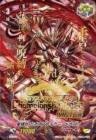 【ヴァンガード】ＰＲ◇星輝兵　カオスブレイカー・ドラゴン[３ｒｄ]