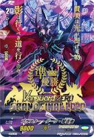 【ヴァンガード】ＰＲ◇ブラスター・ダーク・撃退者[準優勝]