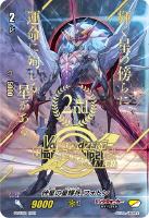 【ヴァンガード】ＰＲ◇伴星の星輝兵　フォトン[２ｎｄ]