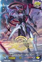 【ヴァンガード】PR◇星輝兵 ブラスター・ジョーカー