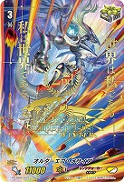 【ヴァンガード】PR)箔押し)2nd◇オルターエゴ・メサイア