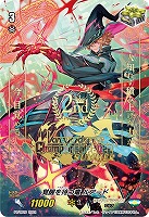 【ヴァンガード】PR)箔押し)2nd◇覚醒を待つ竜 ルアード