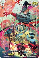 【ヴァンガード】PR)箔押し)3rd◇覚醒を待つ竜 ルアード