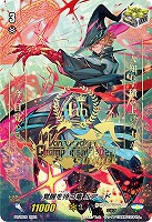 【ヴァンガード】PR)箔押し)4th◇覚醒を待つ竜 ルアード