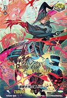 【ヴァンガード】PR)箔押し◇覚醒を待つ竜 ルアード