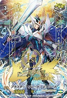 【ヴァンガード】PR)箔押し)1st◇ブラスター・ブレード・エクシード