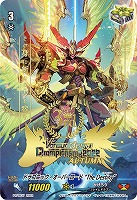【ヴァンガード】PR)箔押し)3rd◇ドラゴニック・オーバーロード“The Destiny”