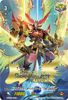 【ヴァンガード】PR)箔押し◇ドラゴニック・オーバーロード“The Destiny”