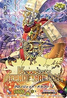 【ヴァンガード】PR)箔押し)2nd◇クロノジェット・ドラゴン・Z