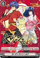 【ヴァンガード】PR◇ガーディアンシールド