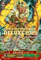 【ヴァンガード】PR◇降誕の原初竜 メガローマ